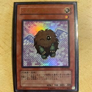 Winged Kuriboh Super Rare