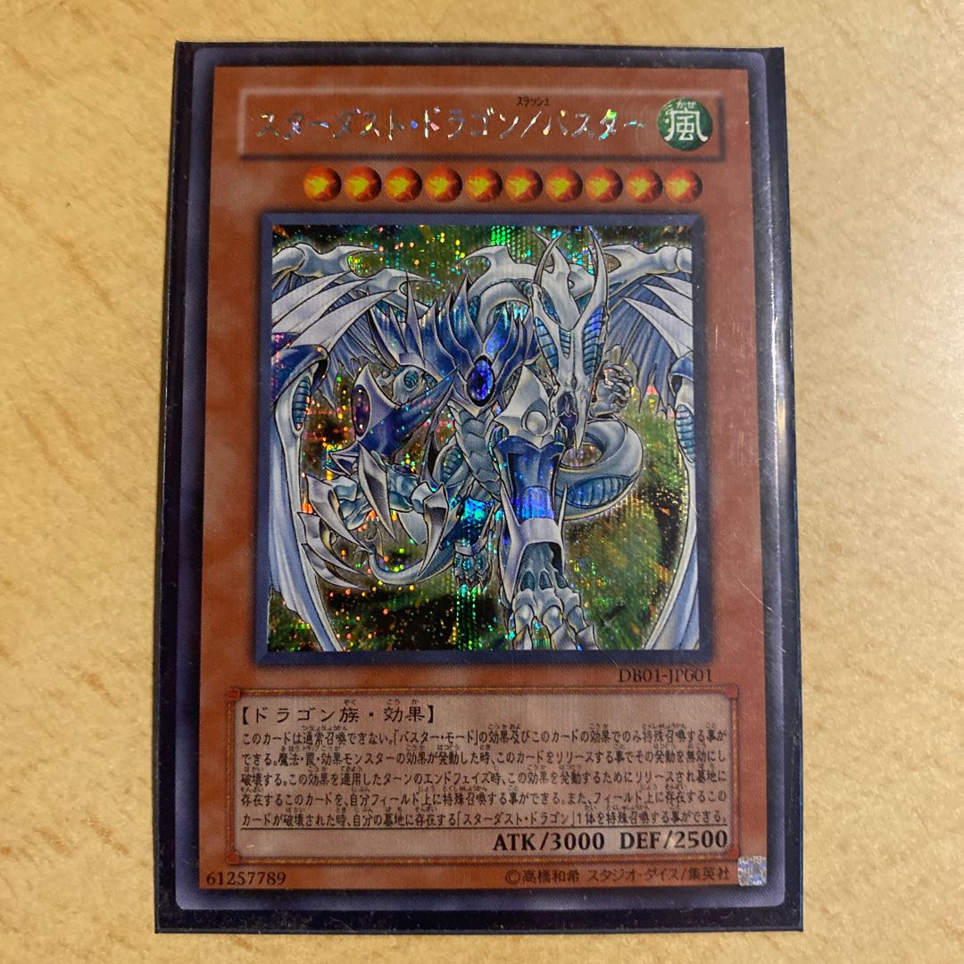 Accel Synchro Stardust Dragon Secret Rare