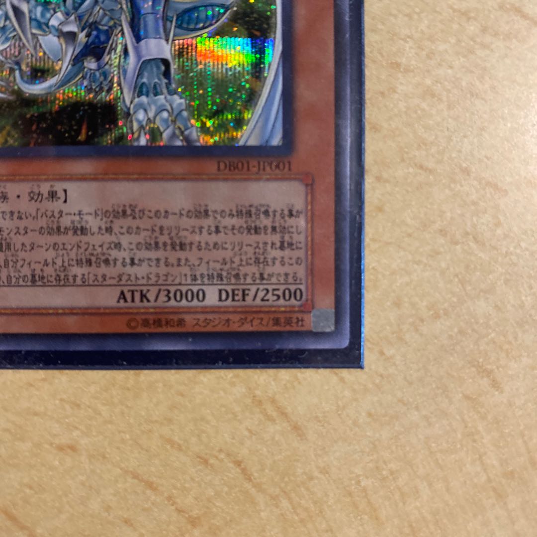 Accel Synchro Stardust Dragon Secret Rare