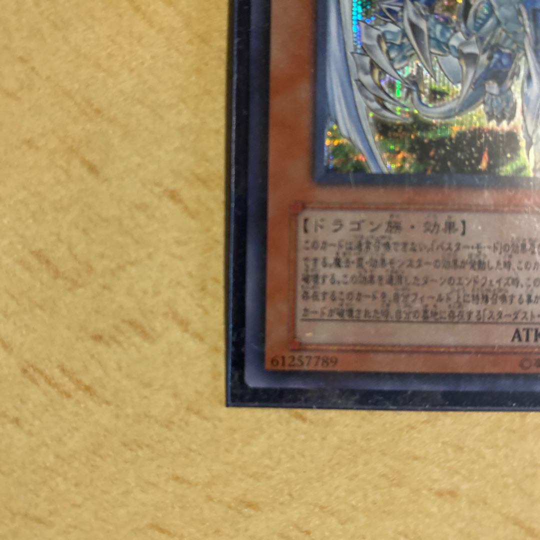 Accel Synchro Stardust Dragon Secret Rare