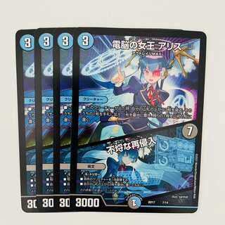 Queen of the Electro-Mind a Squirrel/Insolent Re-entry 4 cards