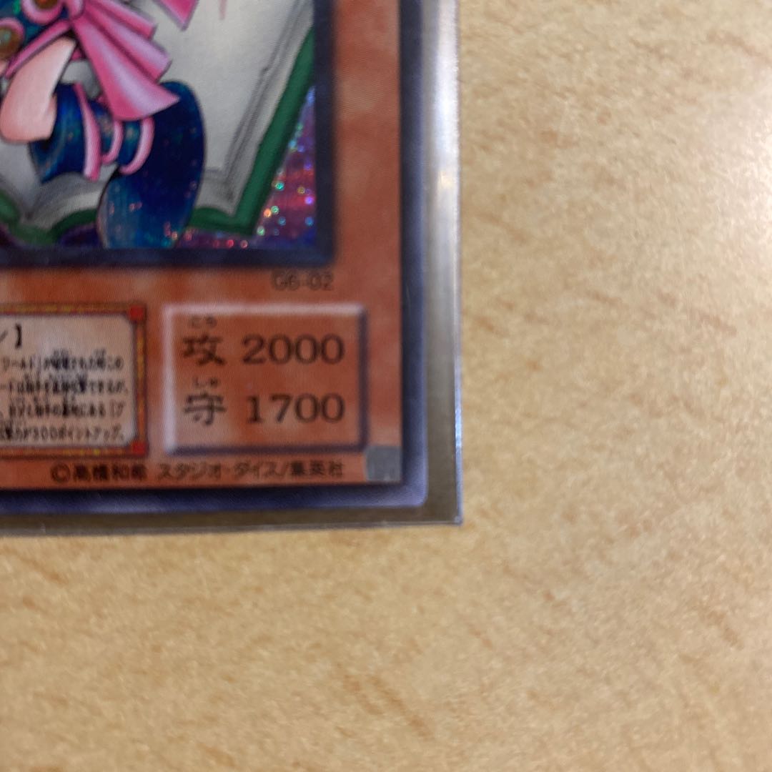 Toon Dark Magician Girl Secret Rare
