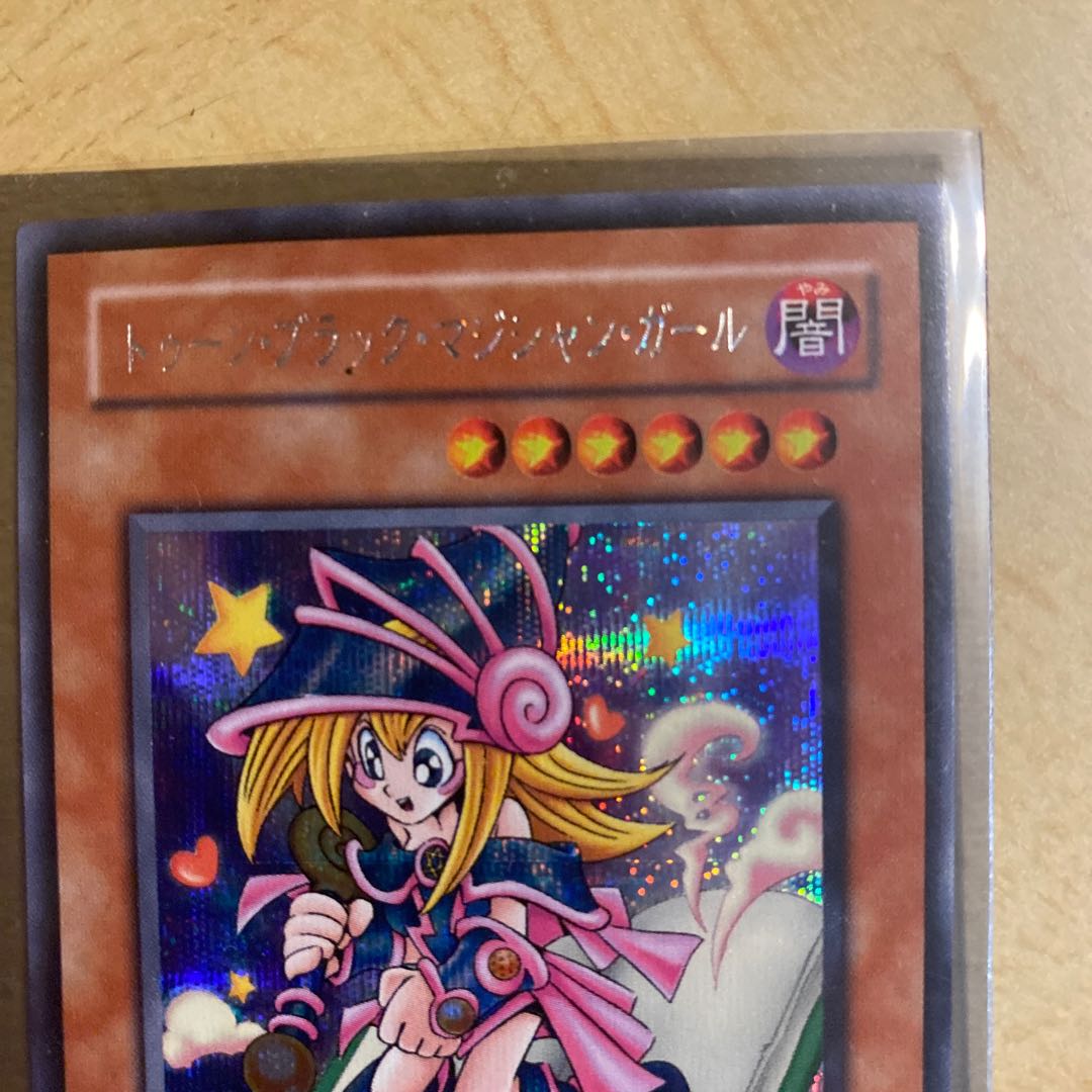 Toon Dark Magician Girl Secret Rare