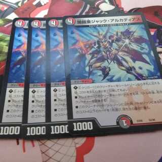 ジャックアルカディアス