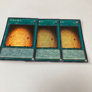 千年の啓示 スーパーレア