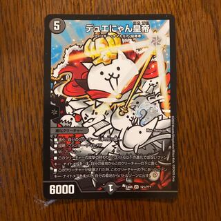 For Immediate Delivery DUE Nyan Emperor Nyan Cat Great War bbp