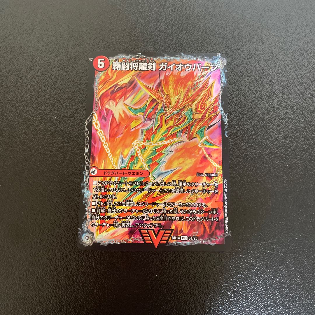 HaFighting Shoguryu Sword Gaiaobahn|HaFighting Gaiaobahn for Victory