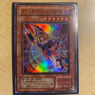 Dark Magician Girl Super Rare