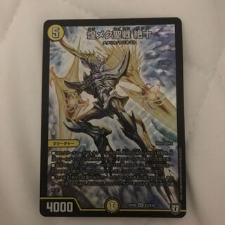 煌メク聖戦 絶十