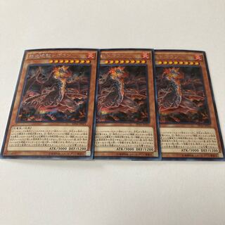 Dogoran, the Mad Flame Kaiju Secret Rare