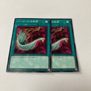 Harpie's Feather Duster Normal