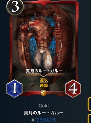 ルーガルー　1枚