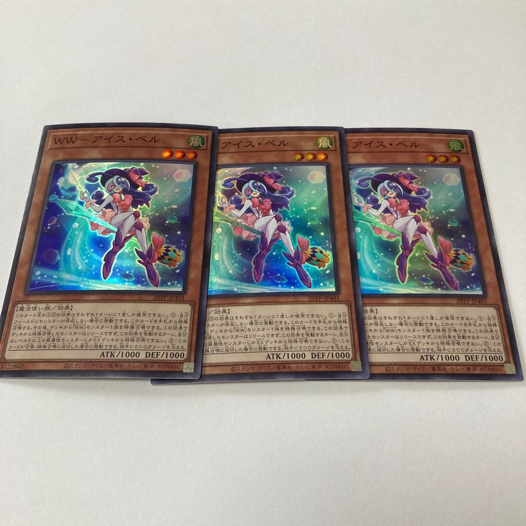 WW-Ice Bianca Super Rare