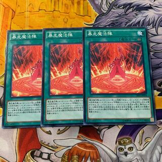 Magical Meltdown Normal