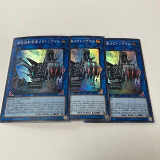 Infinitrack Fortress Megaclops Super Rare