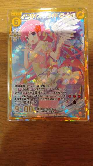 ゼクスZ.Xミーリィシークレット100枚