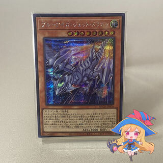 Snubbull Eyes Jet Dragon [Secret] #87