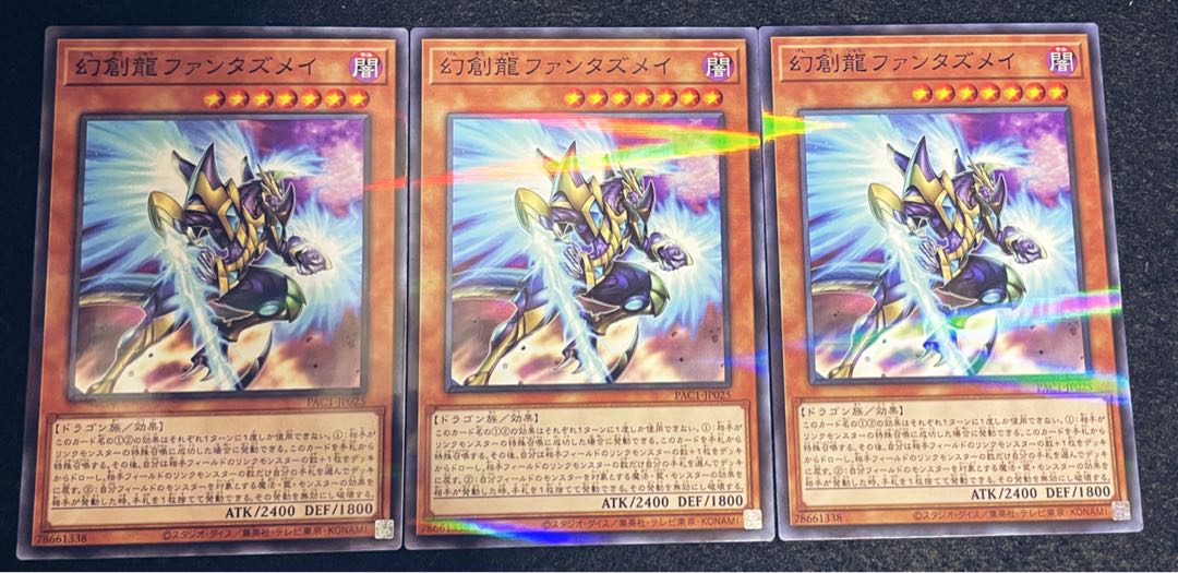 Fantastical Dragon Phantazmay parallel normal, set of 3 a138