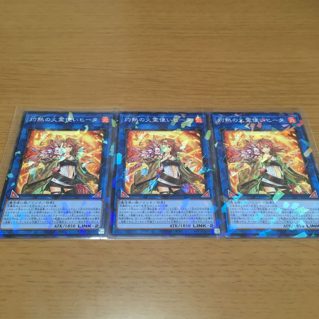 Hiita the Fire Charmer, Ablaze Parallel, Yafu Snake, Normal, Set of 3
