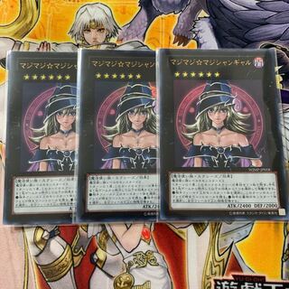 マジマジ☆マジシャンギャル ウルトラレア