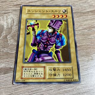 遊戯王　エンシェント・エルフ