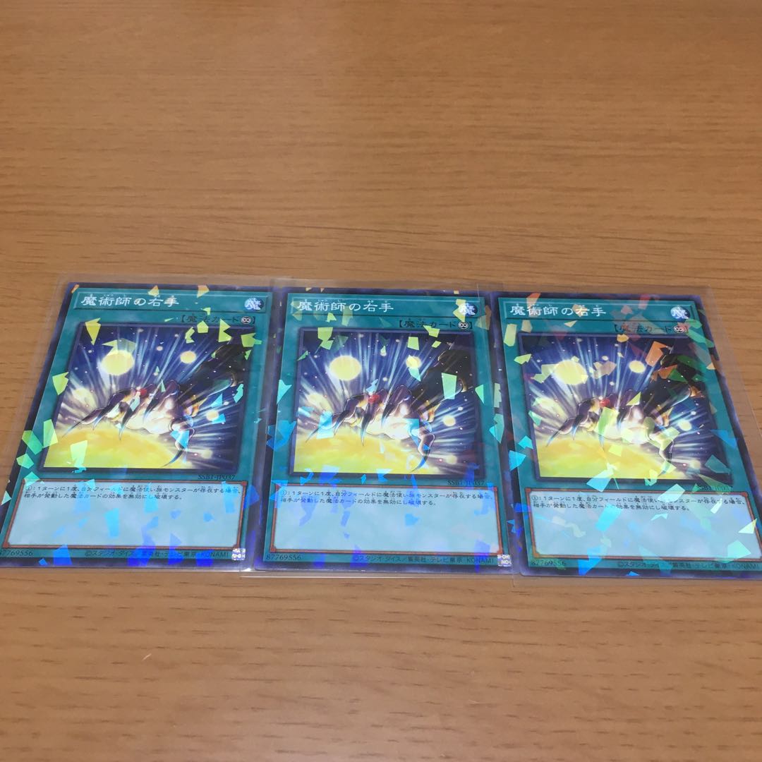 Magician's Right Hand Magician's Left Hand Magician's Restage Parallel Set of 3