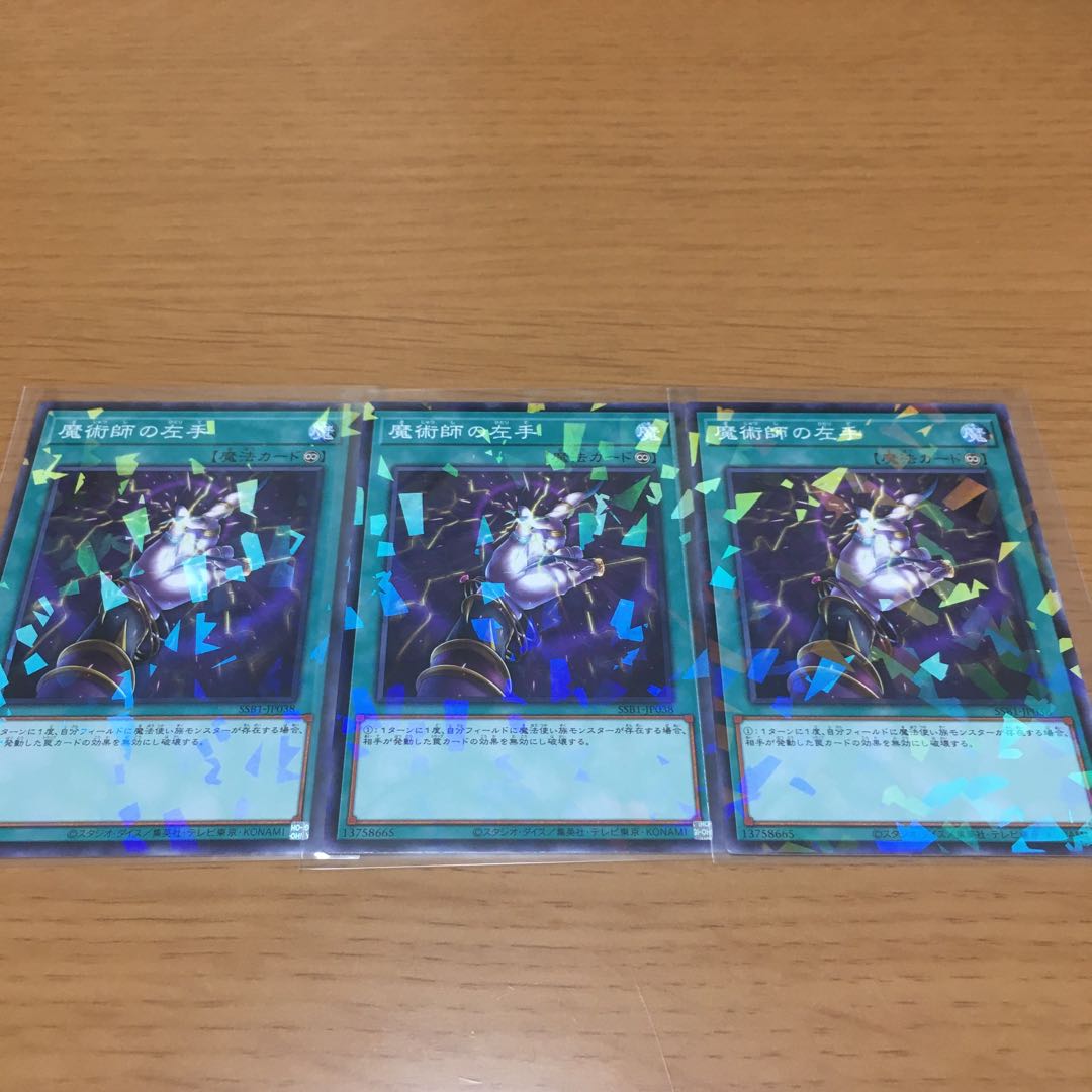 Magician's Right Hand Magician's Left Hand Magician's Restage Parallel Set of 3