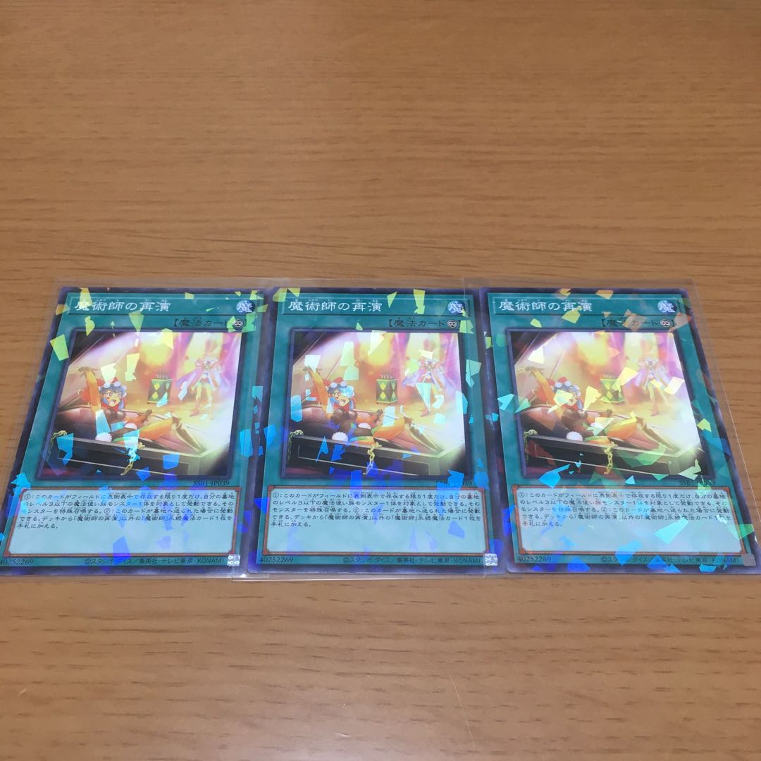 Magician's Right Hand Magician's Left Hand Magician's Restage Parallel Set of 3