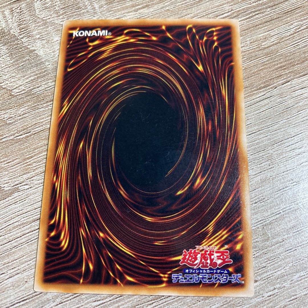 遊戯王 アーマード・スターフィッシュ