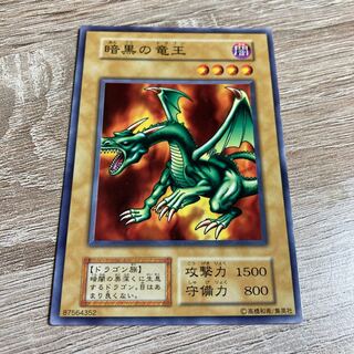 Yu-Gi-Oh! Blackland Fire Dragon