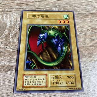 遊戯王　一眼の盾竜
