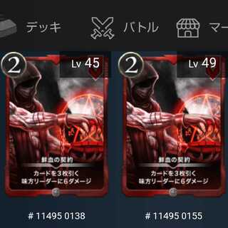 鮮血の契約2枚　クリプトスペルズ