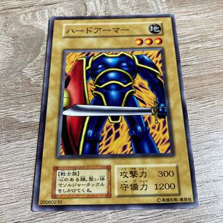 遊戯王　ハードアーマー