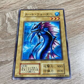 遊戯王　ルート・ウォーター