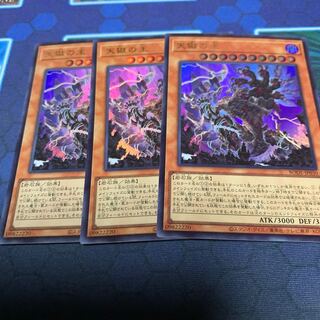 Lord of the Heavenly Prison Ultra Rare