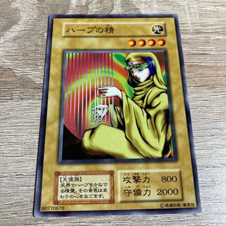 遊戯王　ハープの精