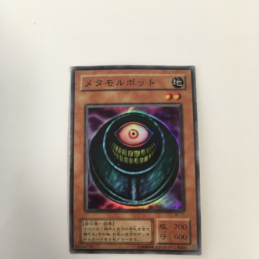 Morphing Jar Super Rare BC-71 Sakura