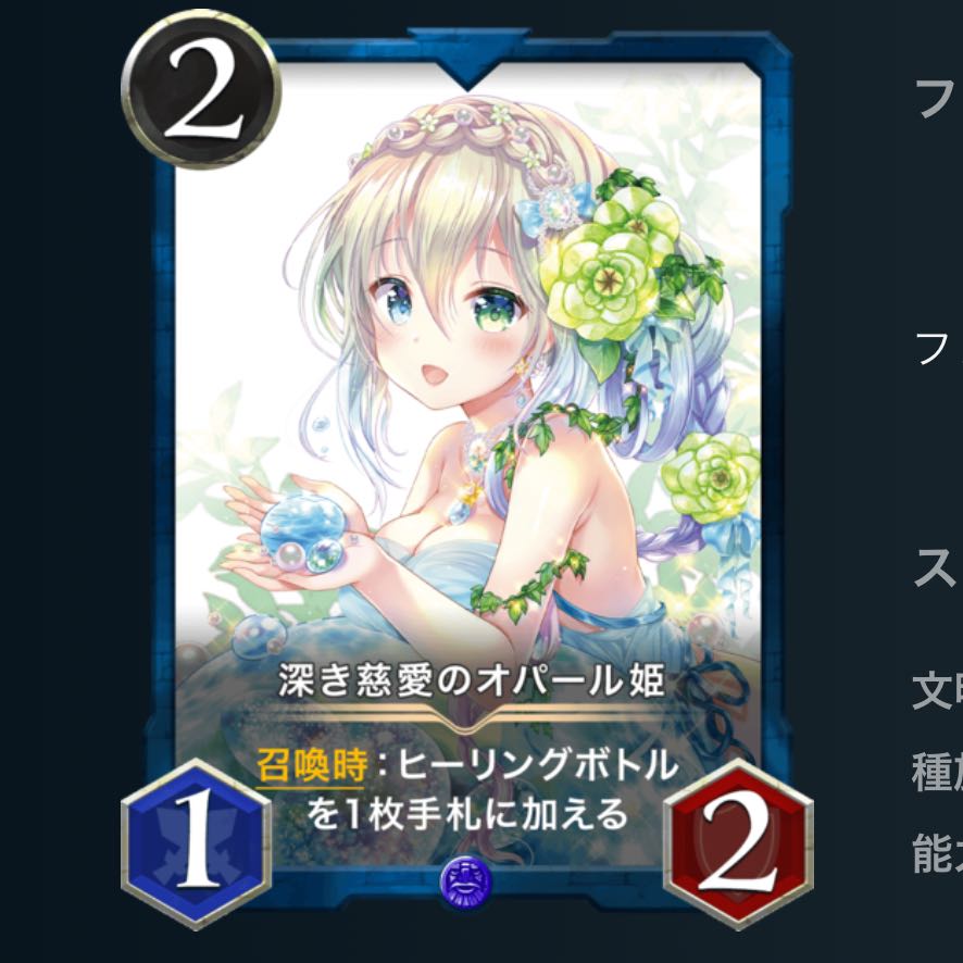 Gold Lv.36] Princess Opal of Deep Compassion