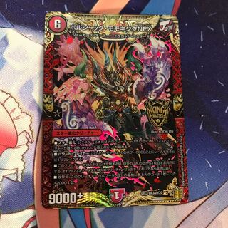 Borshak Momo King NEX