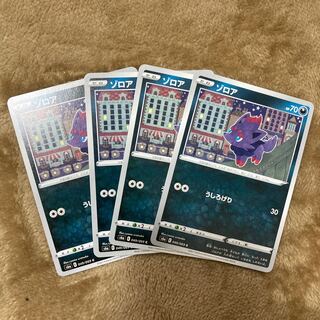Zorua 4-piece set x 3