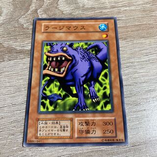 遊戯王　ラージマウス