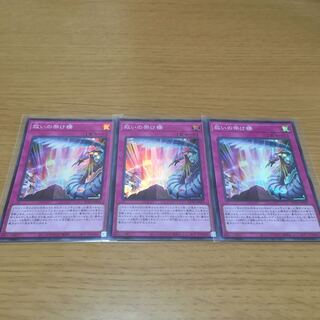 Bridges of Redeem Super Rare, set of 3