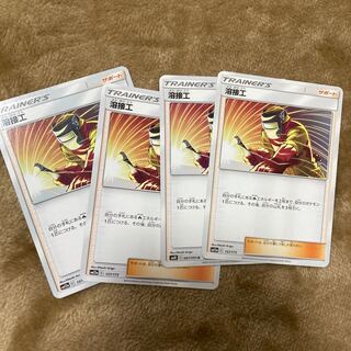 溶接工　4枚セット