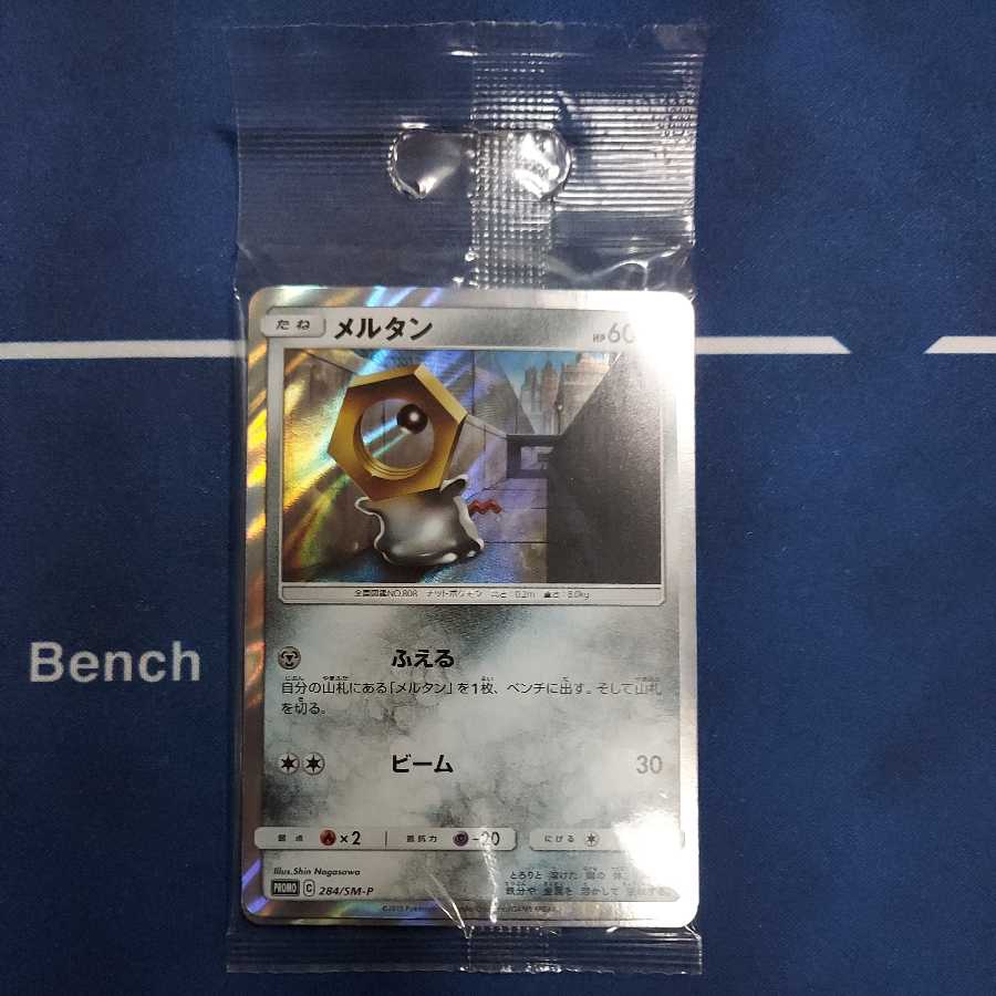 Meltan PROMO Unopened