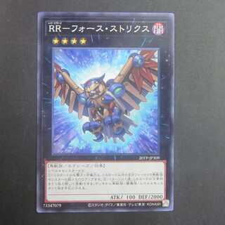 RR-フォース・ストリクス　ノーマル　20TP-JP309
