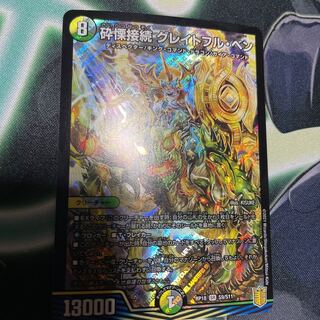 Shiver connection Grateful Ben 1 piece