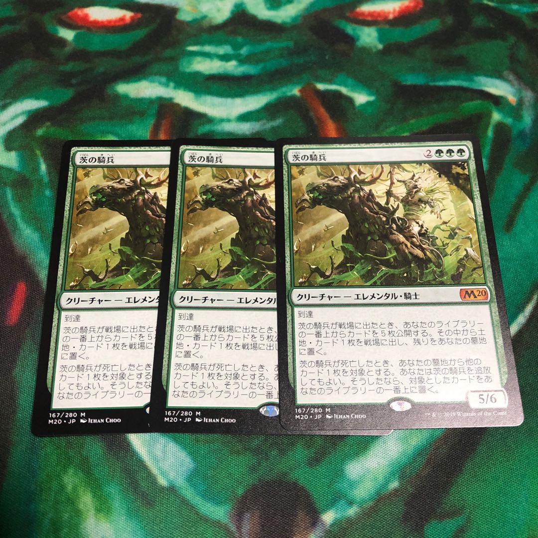 茨の騎兵　日3枚