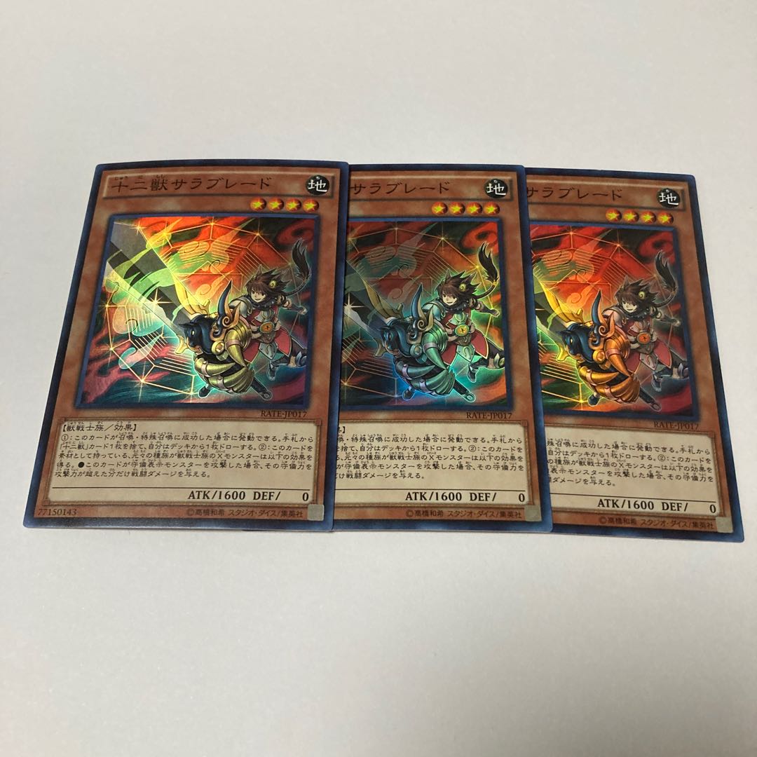 Zoodiac Thoroughblade Super Rare