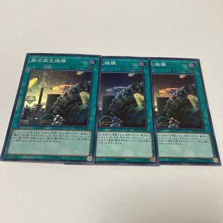 Fusion Recycling Plant Super Rare JP049