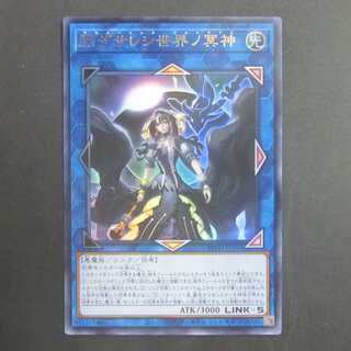 閉ザサレシ世界ノ冥神　ウルトラレア　UR　BLVO-JP050